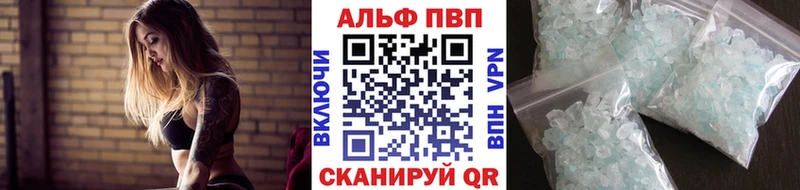 APVP VHQ  купить  цена  Киреевск 