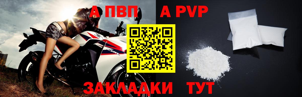 Альфа ПВП Crystall  Alfa_PVP кристаллы  Альфа ПВП  Киреевск 