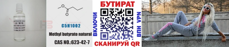 закладка  Киреевск  БУТИРАТ BDO 33% 