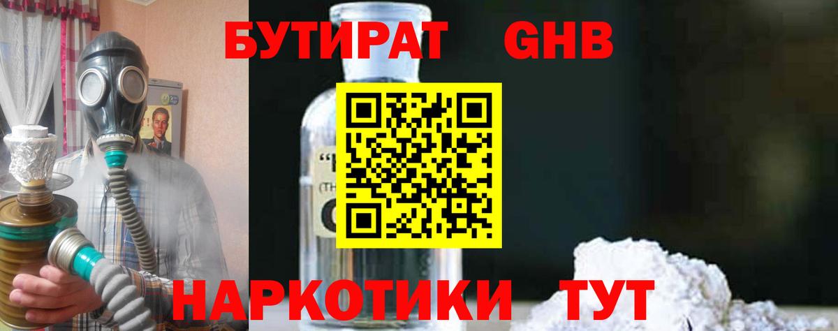 Героин Киреевск