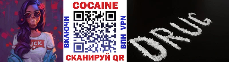 Cocaine FishScale  Киреевск 
