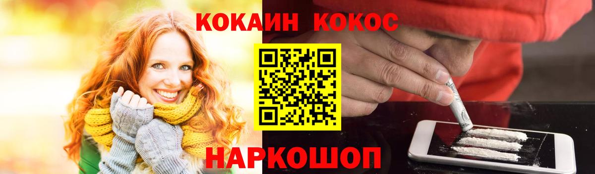 COCAIN VHQ Киреевск
