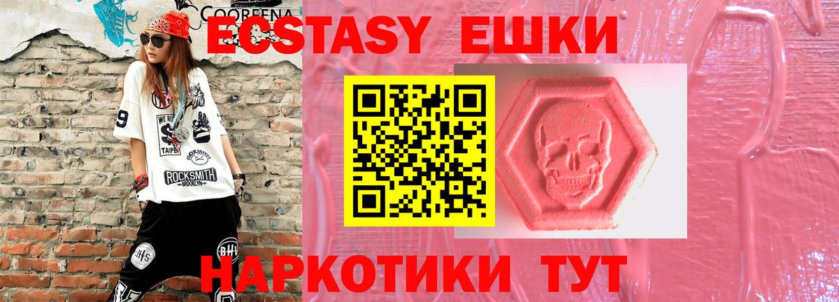 Экстази mix Киреевск