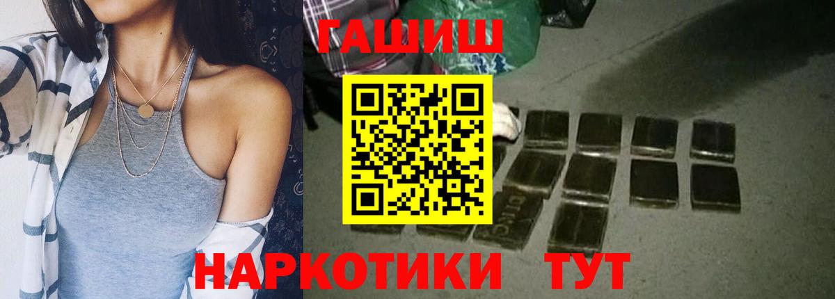 Гашиш Изолятор Киреевск