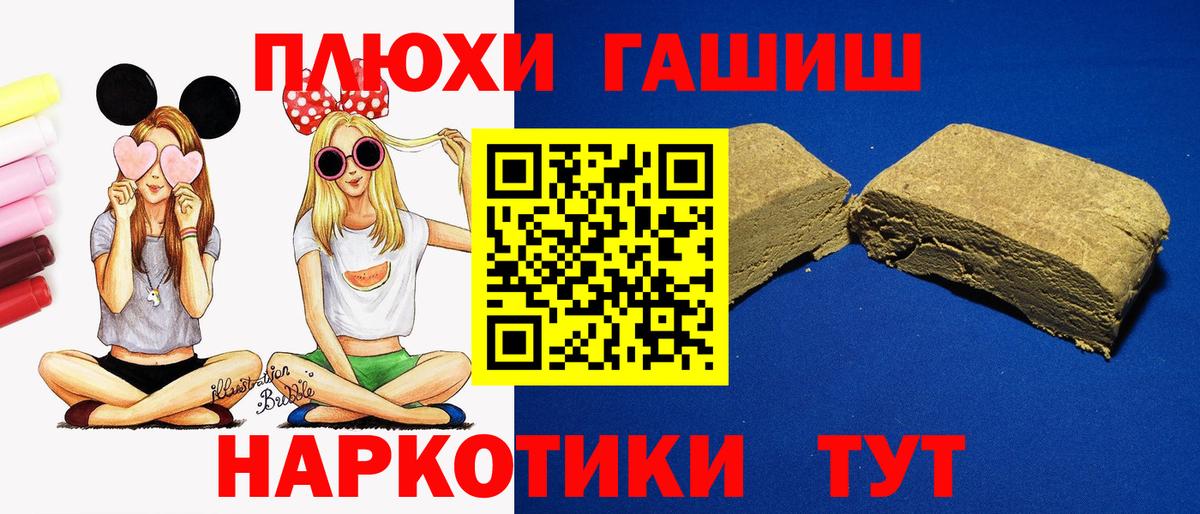 Гашиш гарик Киреевск