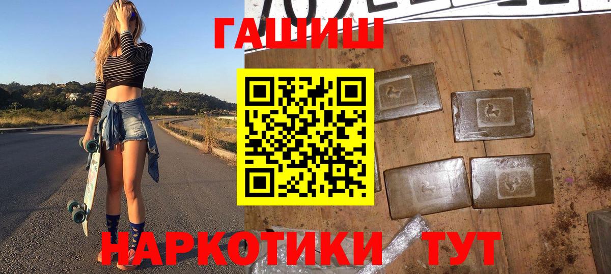 Киреевск  ГАШИШ  Вход с VPN  ГАШИШ hashish  наркошоп  ГАШ hashish 