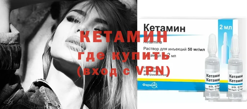 гидра ТОР  Киреевск  Кетамин ketamine  что такое наркотик 