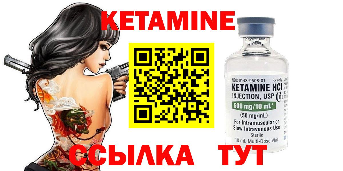 Киреевск  Кетамин VHQ  Вход с VPN  КЕТАМИН VHQ 