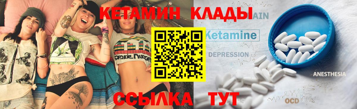 КЕТАМИН ketamine Киреевск