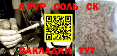 спайс Аргун