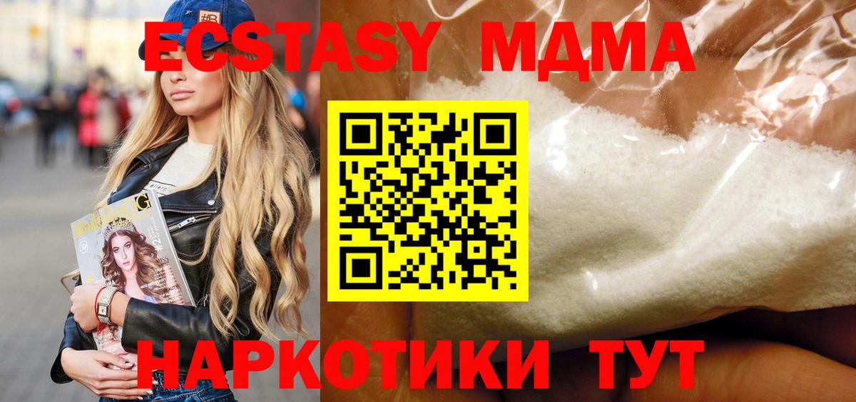 МДМА кристаллы Киреевск