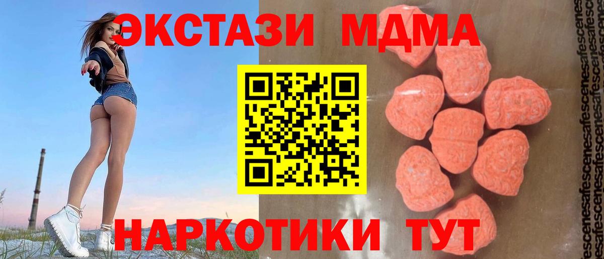 MDMA молли  МДМА  Киреевск  МДМА Molly 