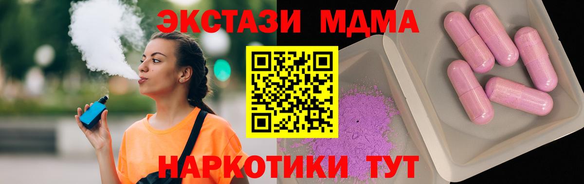 Киреевск  МДМА Molly  Вход с VPN  МДМА кристаллы 