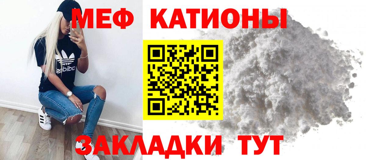 МЕФ кристаллы Киреевск