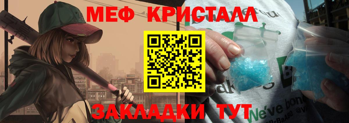 Меф кристаллы Киреевск