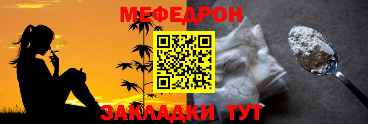 Меф 4 MMC  МЕФ  МЕФ мука  Киреевск  МЕФ 