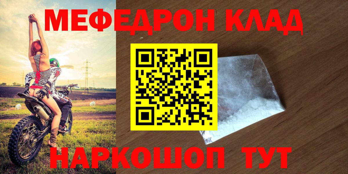 блэк спрут зеркало  Меф  Киреевск  МЕФ  Вход с VPN  МЕФ мяу мяу  Мефедрон мяу мяу 