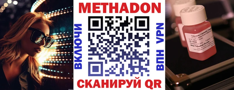 МЕТАДОН мёд  наркотики  Киреевск 