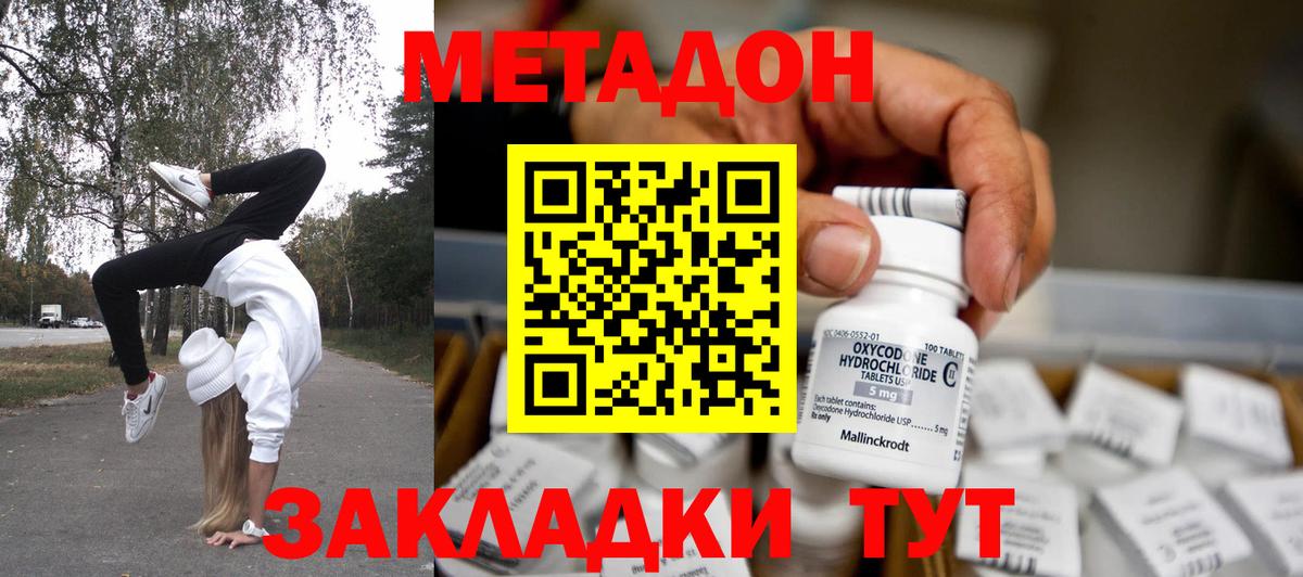 Киреевск  Метадон methadone  Вход с VPN 