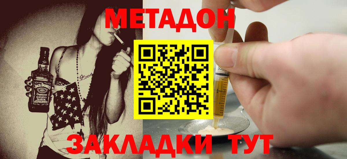 Метадон кристалл  Киреевск  МЕТАДОН мёд 