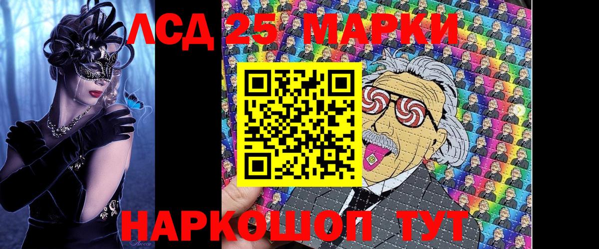 Марки NBOMe 1500мкг Киреевск