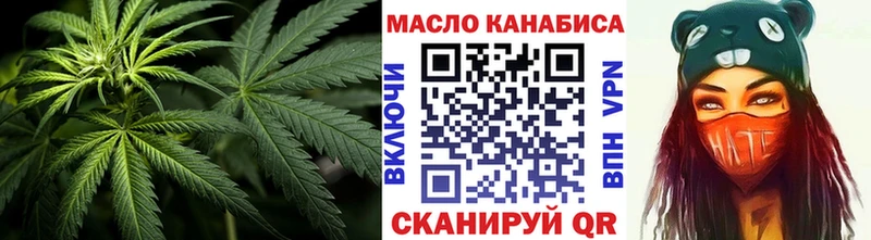 ТГК THC oil  Киреевск 