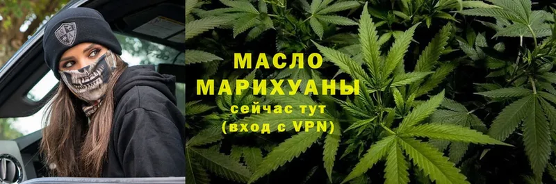 Дистиллят ТГК гашишное масло  продажа наркотиков  Киреевск 