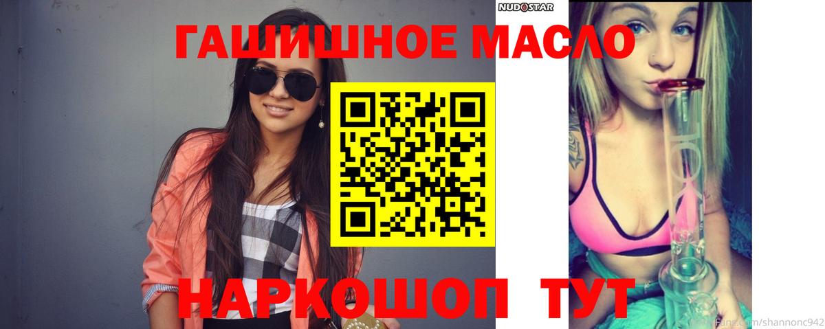 Дистиллят ТГК THC oil  Вход с VPN  Киреевск 