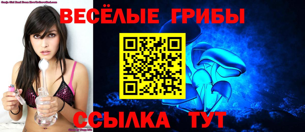Псилоцибиновые грибы Magic Shrooms Киреевск